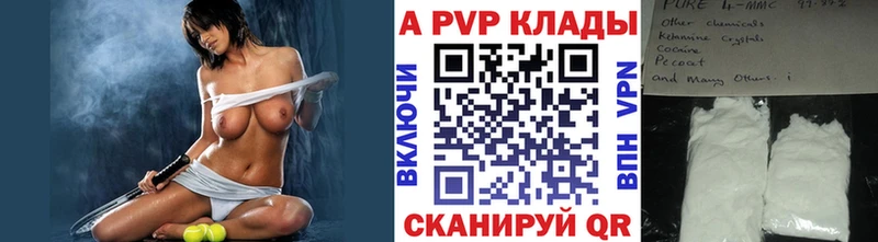 А ПВП крисы CK  Межгорье 