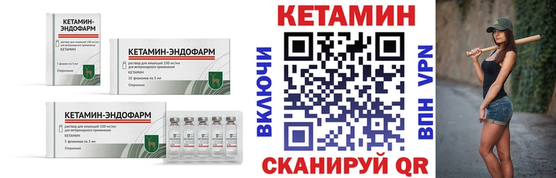 Кетамин VHQ  Межгорье 
