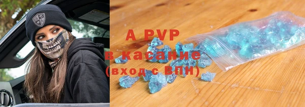 apvp Бронницы