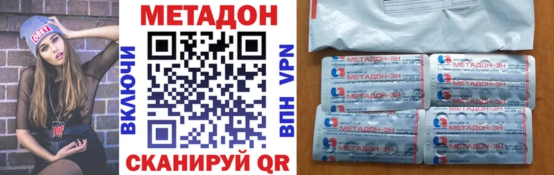 Метадон methadone  купить наркотики сайты  Межгорье 