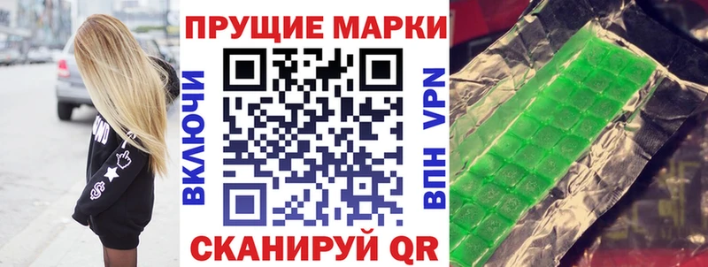 как найти закладки Межгорье Марки 25I-NBOMe 1,5мг